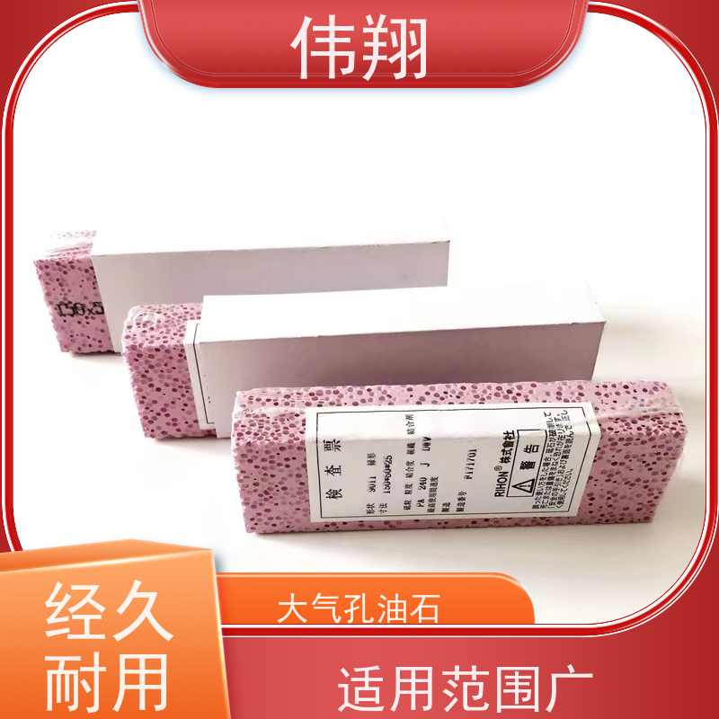 伟翔 OEM 单面双面粗细磨刀石 大气孔油石 表面处理抛光 全国供应