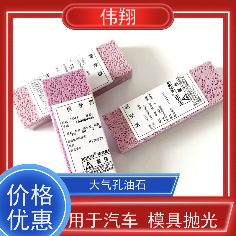 伟翔 OEM 大气孔油石 单面双面粗细磨刀石 长期供应