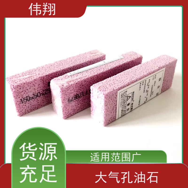 伟翔 OEM 汽车模具加工气孔发泡石 泡泡油石 适用范围广 全国供应