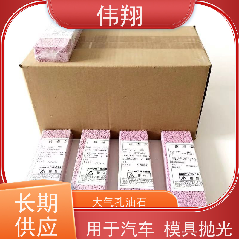 伟翔 OEM 大气孔油石 单面双面粗细磨刀石 长期供应