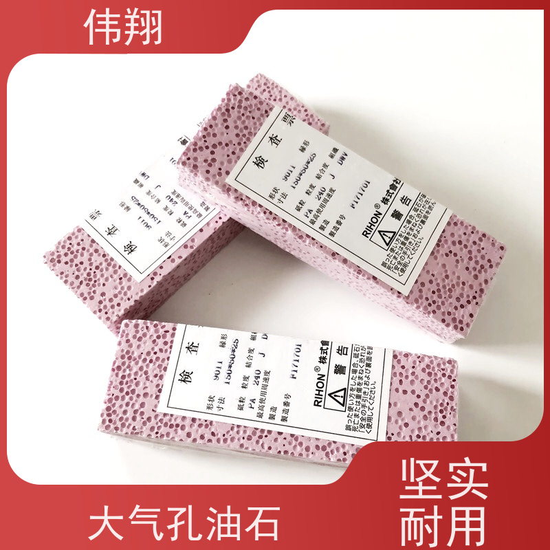 伟翔 OEM 大气孔油石 单面双面粗细磨刀石 货源充足