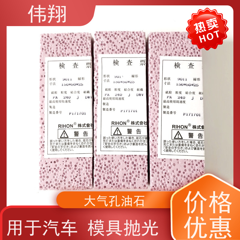 伟翔 OEM 蜂窝泡泡石 粉色油石 表面处理抛光 质量稳定