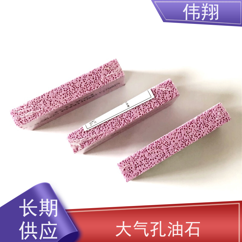 伟翔 OEM 粉色油石 单面双面粗细磨刀石 长期供应