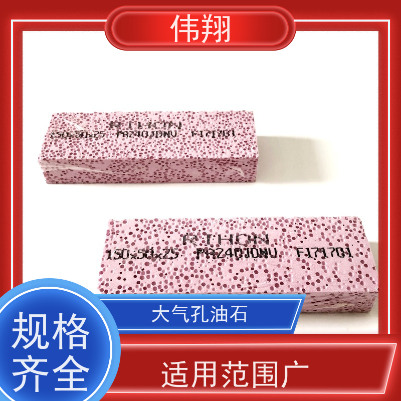 伟翔 OEM 大气孔油石 用于汽车模具抛光 发货及时