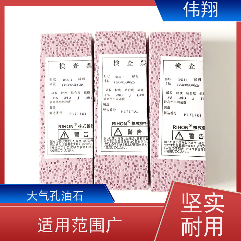 伟翔 OEM 蜂窝泡泡石 气孔油石 用于抛光打磨 长期供应