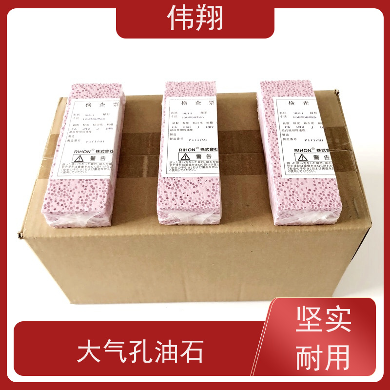 伟翔 OEM 单面双面粗细磨刀石 泡泡油石 汽车钣金研磨 质量稳定