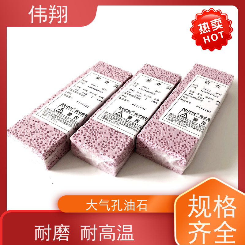 伟翔 OEM 蜂窝泡泡石 SA气孔油石 适用范围广 全国供应