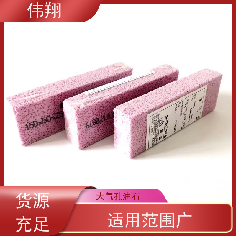 伟翔 OEM 单面双面粗细磨刀石 SA气孔油石 用于抛光打磨 库存充足
