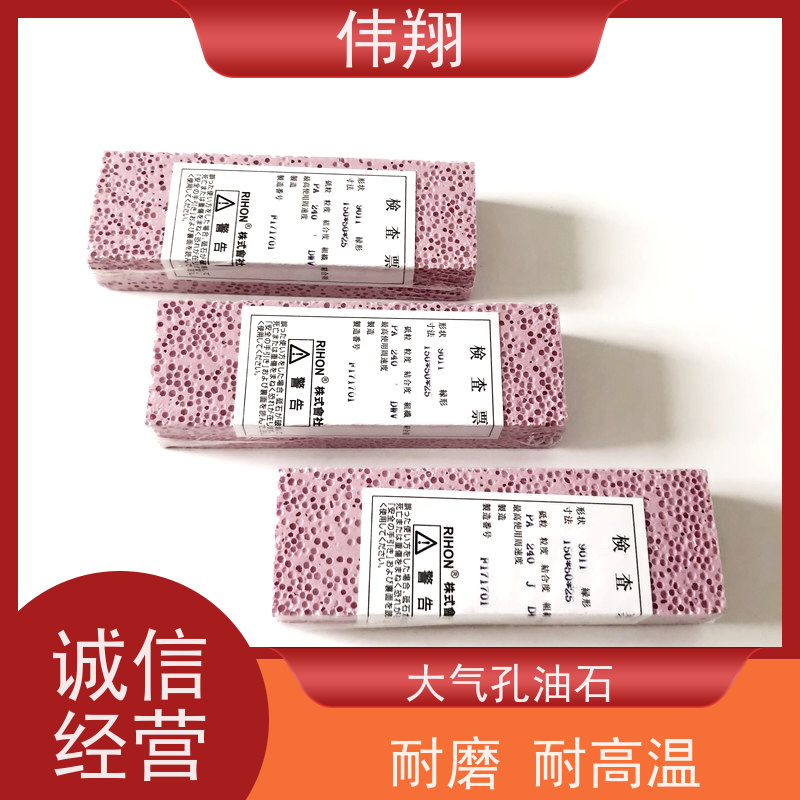 伟翔 OEM 单面双面粗细磨刀石 泡泡油石 汽车钣金研磨 质量稳定