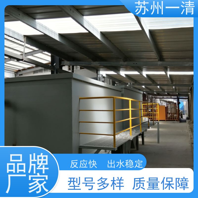 苏 州一清 总氮处理 构造形式多样 可安装调试 用于化工废水