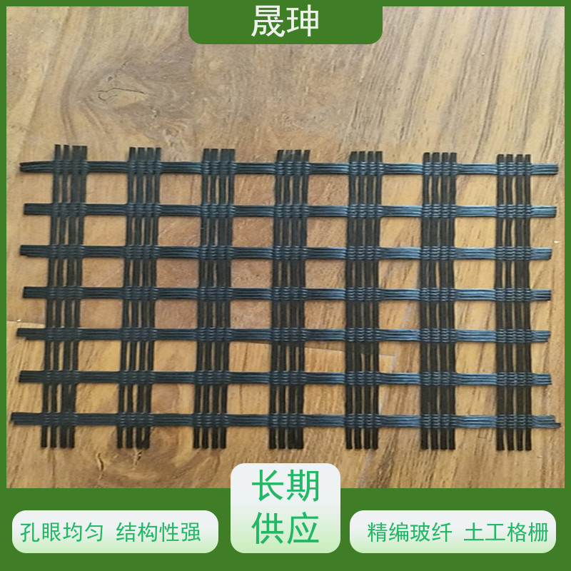 晟珅 全国供应 精编玻纤土工格栅 不易变形 供货及时
