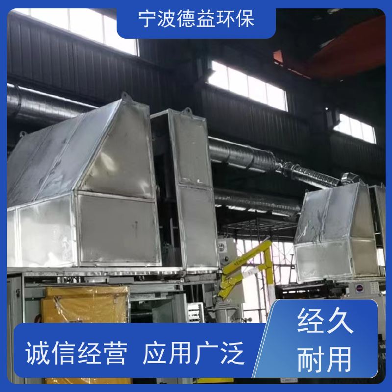 德益环保 铝熔炉油烟净化器 大风量设计 使用寿命长 诚信经营 