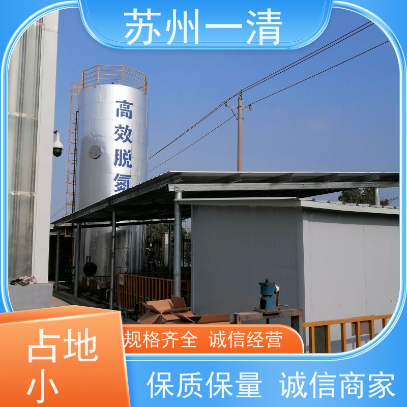 苏 州一清 总氮处理 去除总氮工艺 高负荷 高耐受 低成本 可安装调试