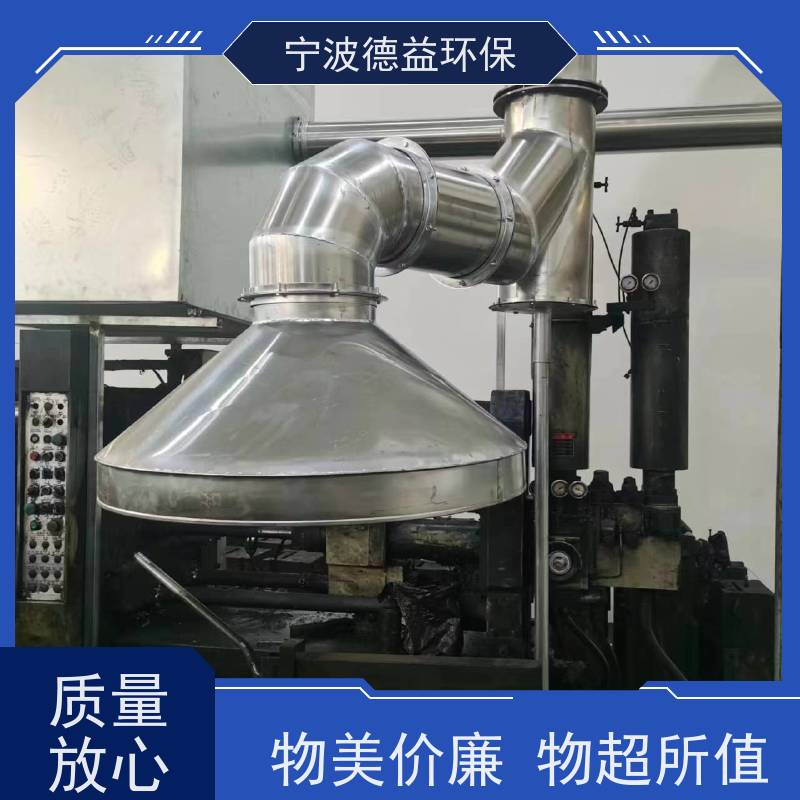 德益环保 压铸机油烟净化器 操作简便 适应性强 库存充足