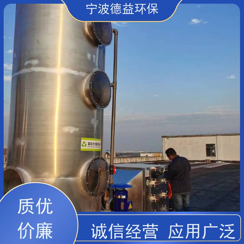 德益环保 铸造油烟净化器 易于维护 清洁简单 诚信经营 