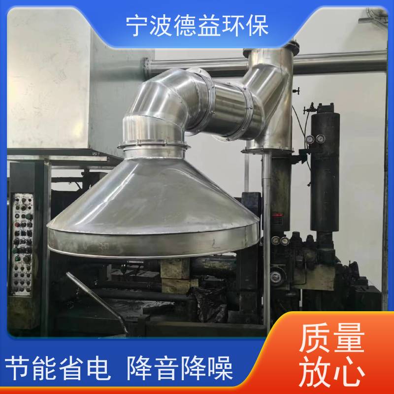 德益环保 锻压油烟净化器 节能省电 降音降噪 适用范围广