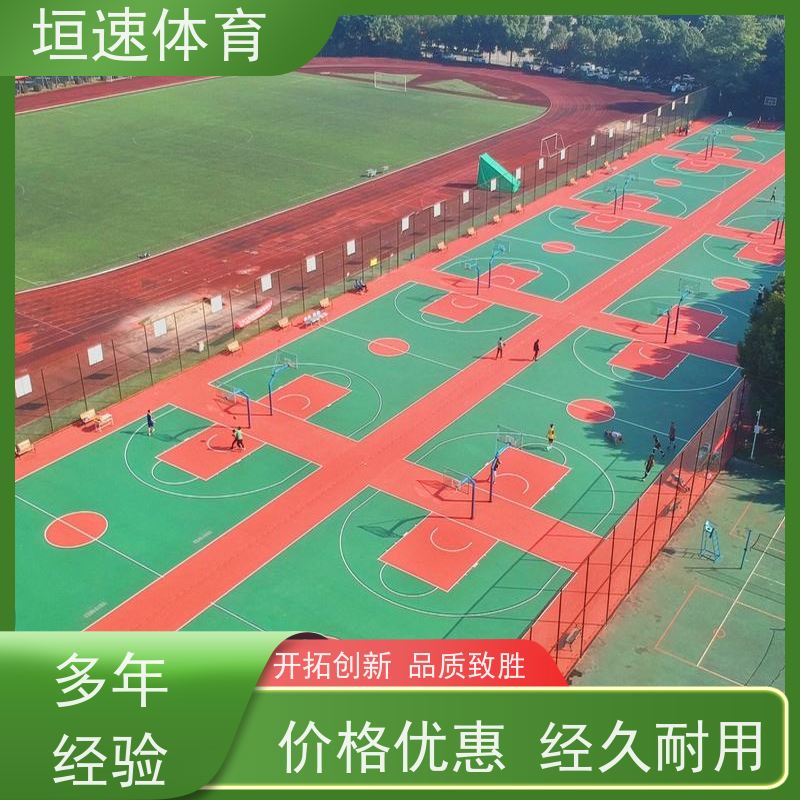 垣速 一站式服务 运动场弹性地坪 硅pu塑胶操场翻新