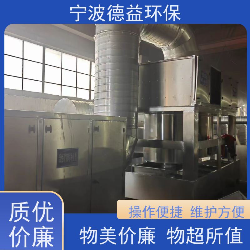 德益环保 压铸油烟净化器 结构紧凑 安装简便 库存充足