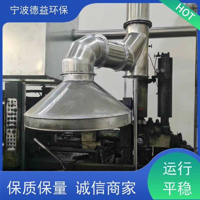 德益环保 压铸机油烟净化器 智能控制 降低能耗 库存充足