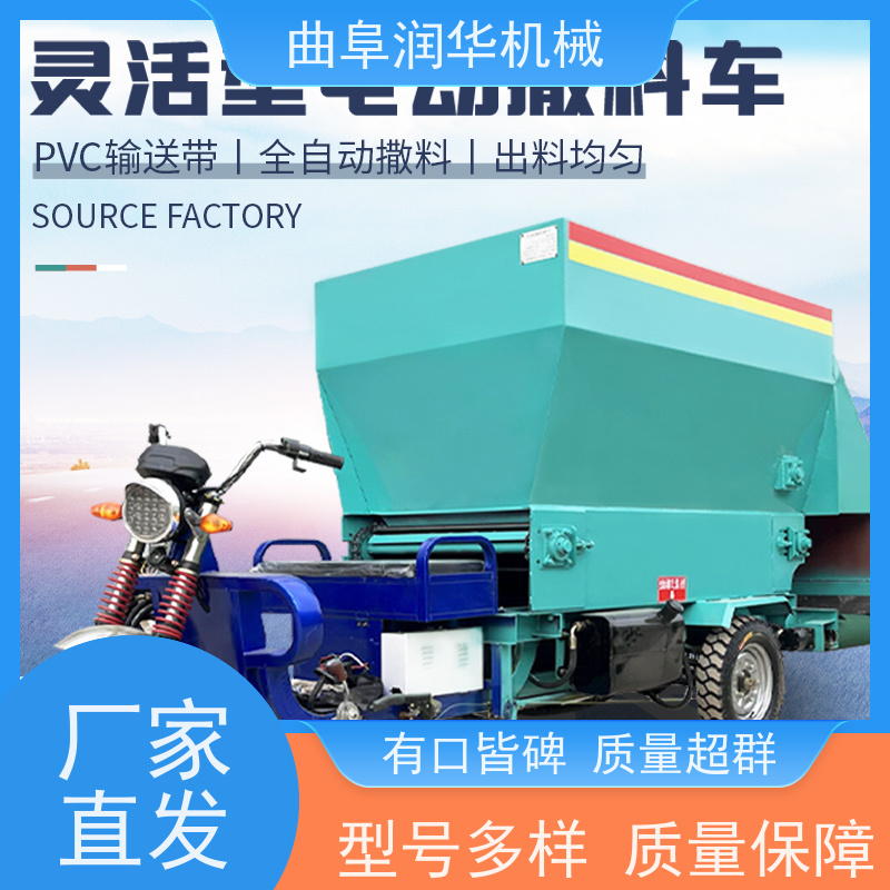 搅拌撒料一体机 牧场饲草投喂车 省时省力 皮带下料撒草车