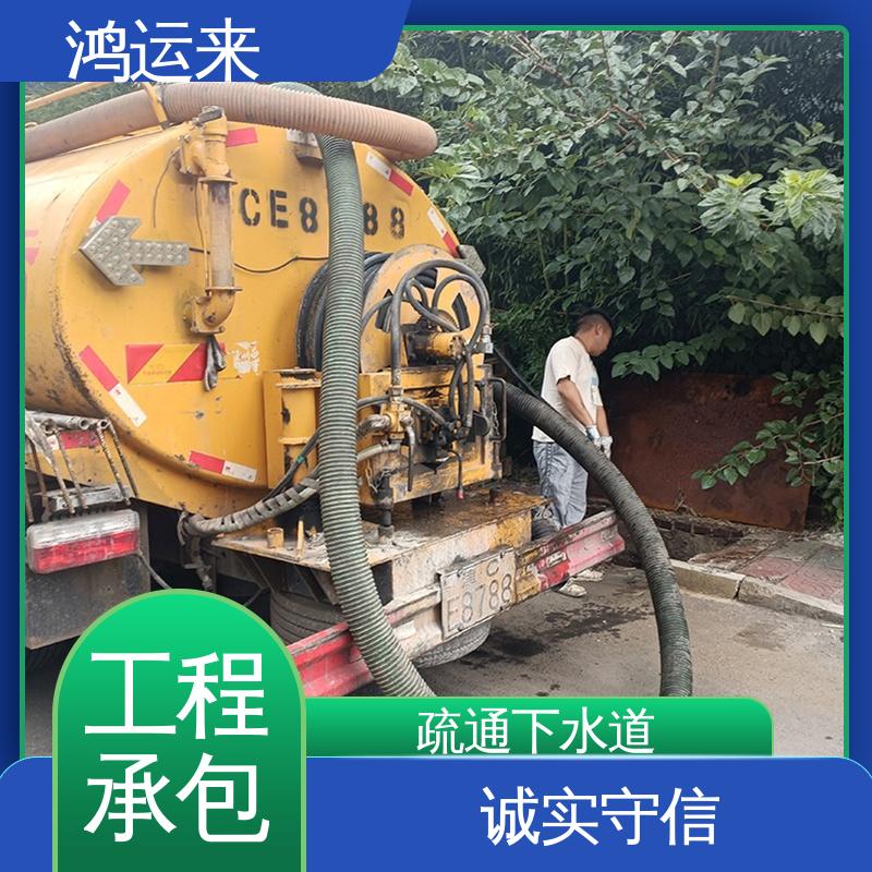 蓟县马伸桥 桑梓镇 上仓镇 省时省心 本地企业 疏通下水道 鸿运来