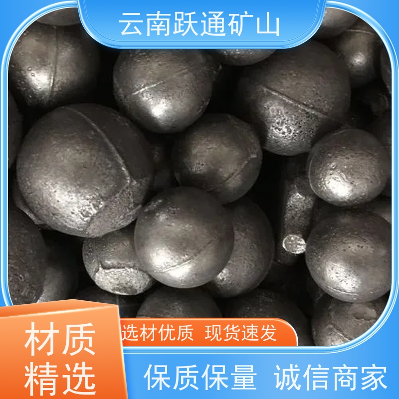跃通矿山设备 耐磨材料 昆明球磨钢锻 品牌 支持定制