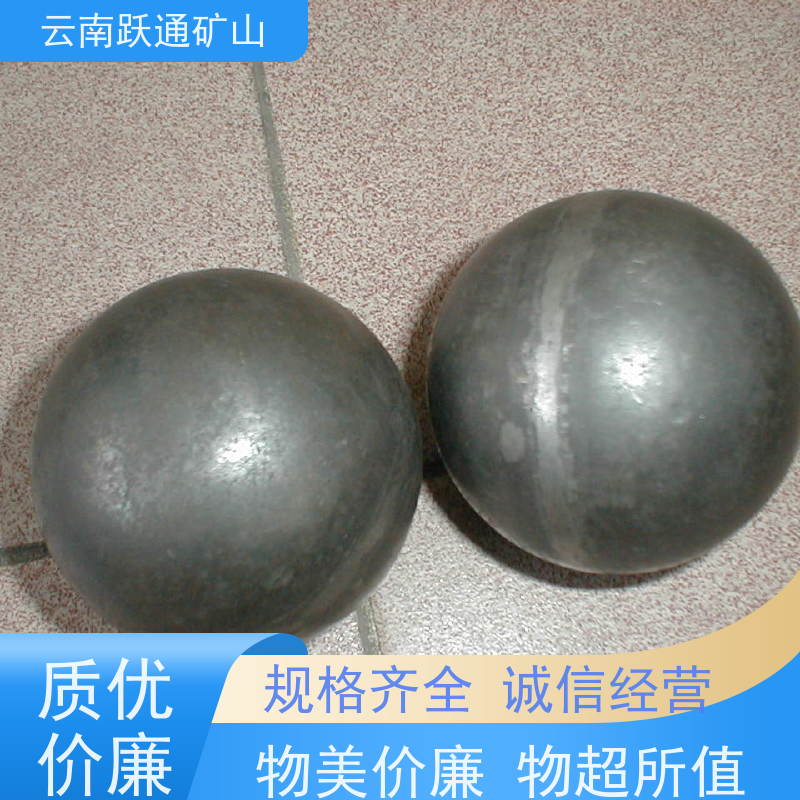 跃通矿山设备 大量批发 云南球磨钢锻 批发 型号全