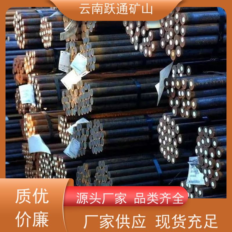 跃通矿山设备 耐磨材料 云南球磨钢锻 厂 适用广泛