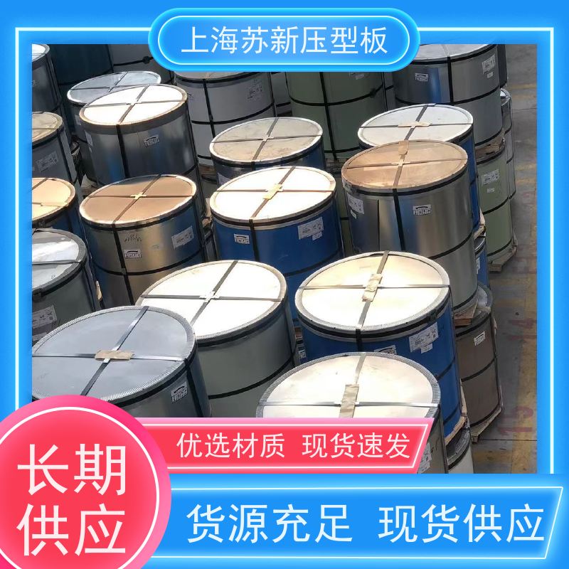 马钢 抗菌彩钢板 持久耐磨 耐腐蚀性 表面无色差无划伤无漏涂无穿孔