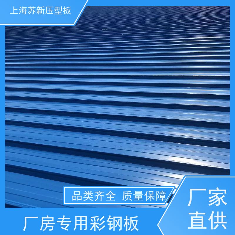 中国烨辉 150克彩钢板 外观美观大方 色泽丰富 十年专注 质保20年