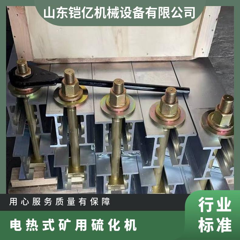 电热式矿用硫化机 上下加热板 带宽600-2000可定做