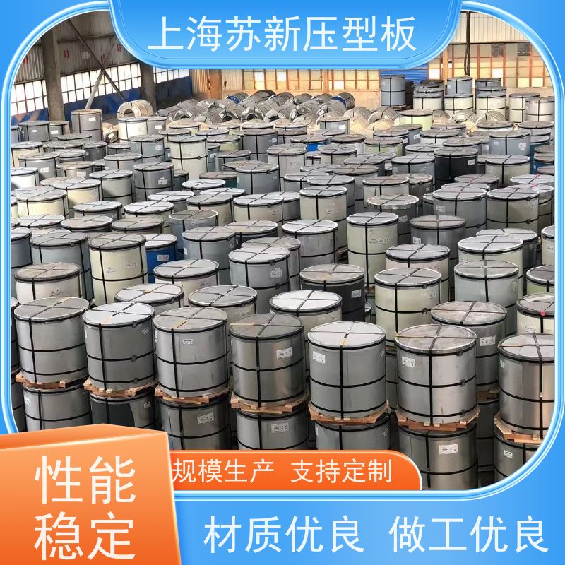 马鞍 山钢铁 纳米油漆彩钢板 施工方便 防潮防水 十年专注 质保20年