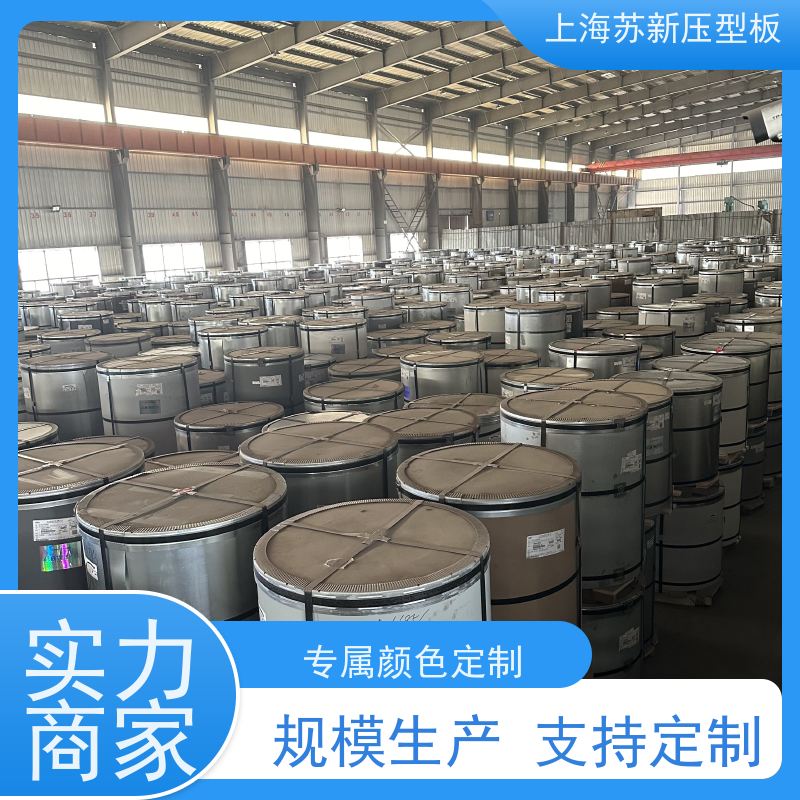 上 海宝钢 镀铝锌卷 外观美观大方 色泽丰富 加工成型方便 绿色环保