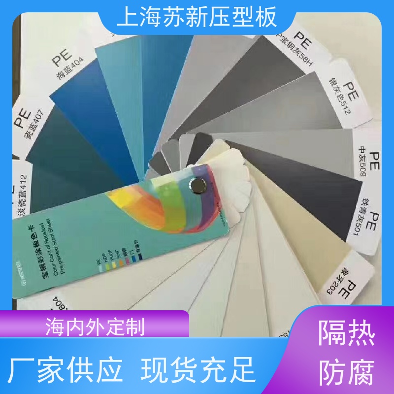 宝钢股份 275克彩钢卷 种类齐全多样 全国可发 节省能源 降低运行成本