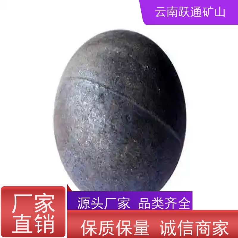 跃通矿山设备 生产钢球 昆明球磨钢锻 支持定制