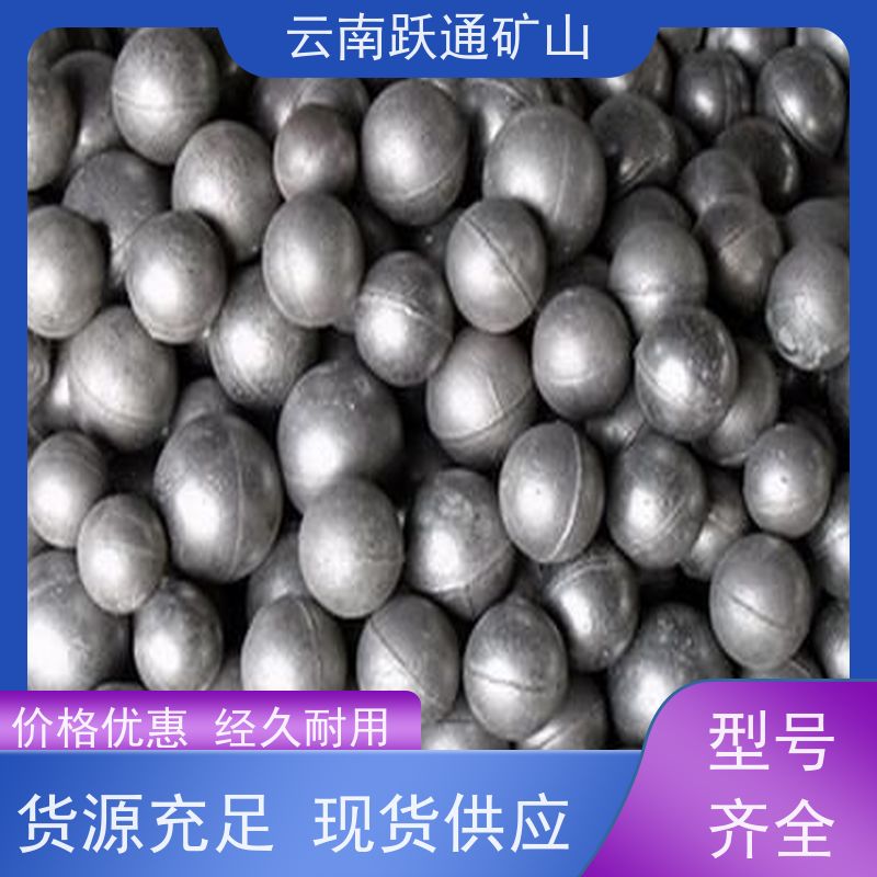 跃通矿山设备 耐用不易破碎 云南球磨钢锻 品牌 支持定制