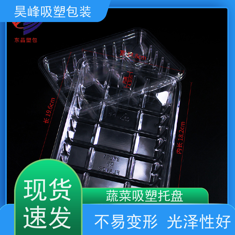 昊峰 化妆品吸塑托盘 包装容量大 承重耐力强 使用寿命长