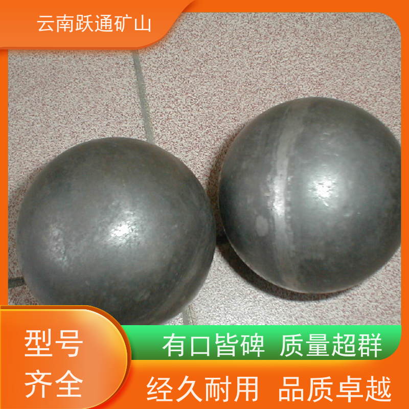 跃通矿山设备 耐用不易破碎 昆明钢球 品牌 支持定制
