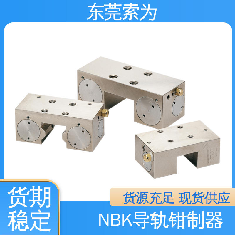 锅屋 常开型导轨钳制器 导轨锁 MK-5514-E 原装正品