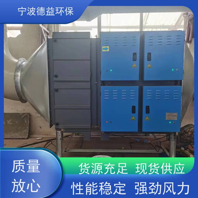 德益环保 煤油清洗油烟净化器 智能控制 降低能耗 库存充足