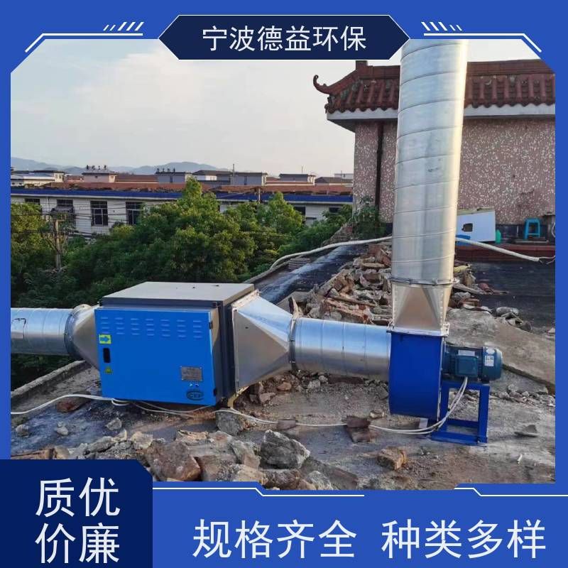 德益环保 轴承清洗油烟净化器 结构紧凑 安装简便 适用范围广