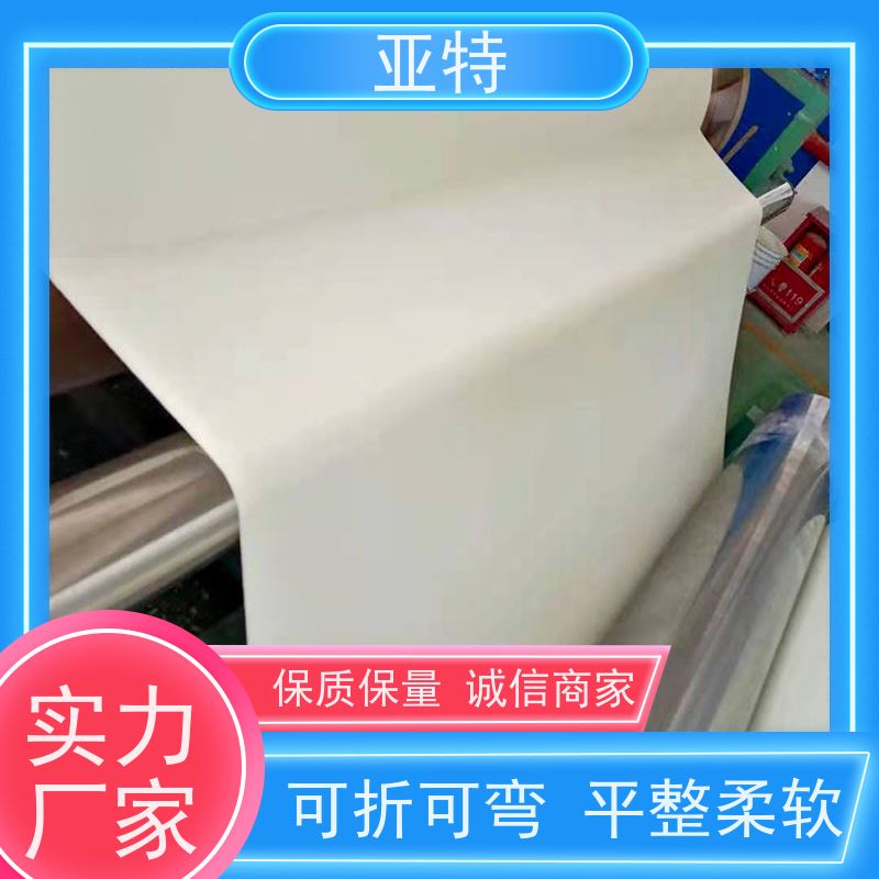 亚特 模切键盘乳胶绵 舒适耐久 隔离灰尘 手感厚实绵密