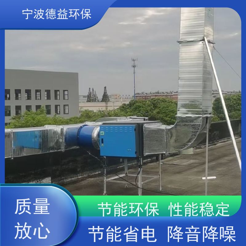 德益环保 煤油清洗油烟净化器 工艺成熟 材质优良 诚信经营 