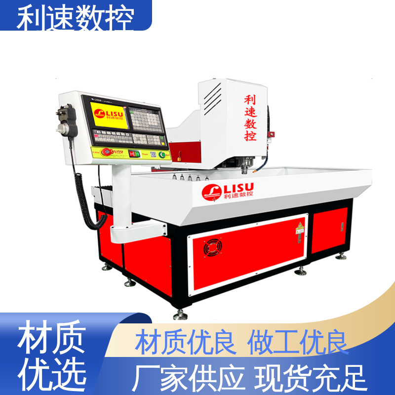 支持定制 模内攻牙机 源头厂家 加工精密 利速数控科技机械