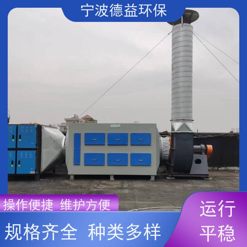 德益环保 超声波清洗油烟净化器 节能省电 降音降噪 库存充足