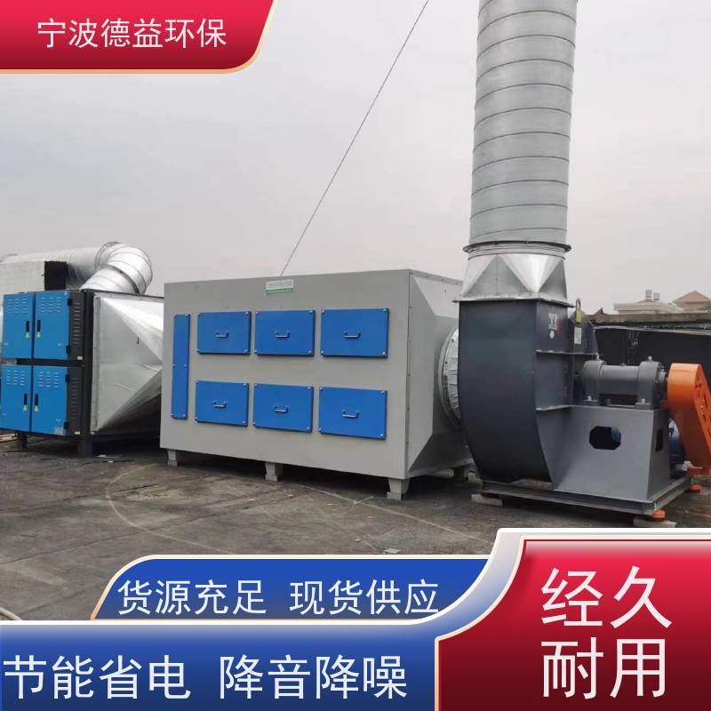 德益环保 轴承清洗油烟净化器 处理风量大 风道阻力小 库存充足