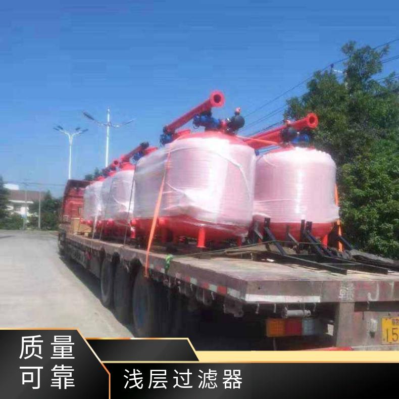 自动反冲洗浅层过滤器 循环水冷却塔砂滤器规格尺寸