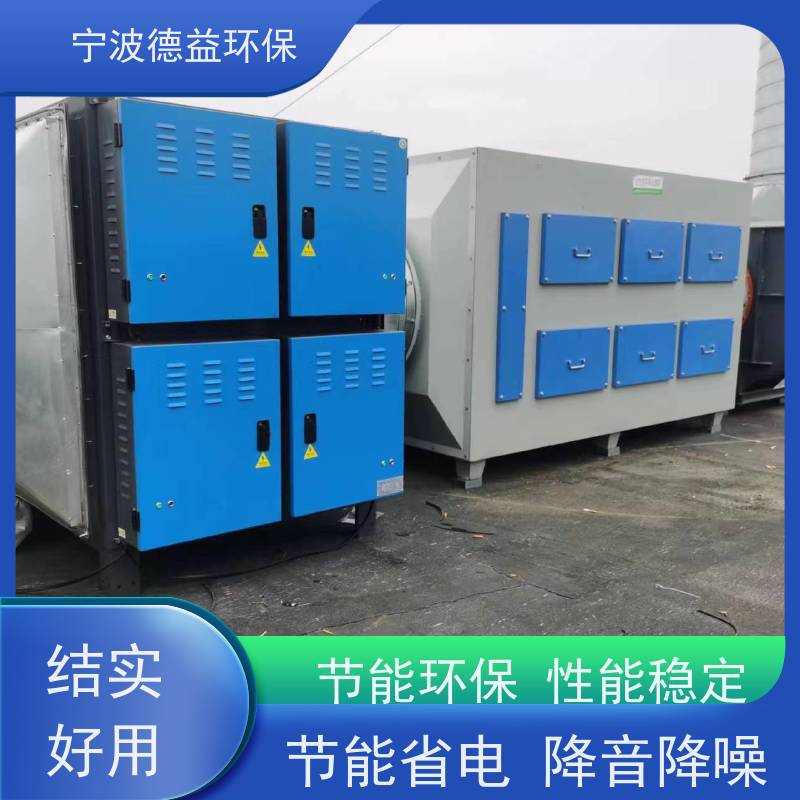 德益环保 超声波清洗油烟净化器 高效率过滤 低能耗 适用范围广