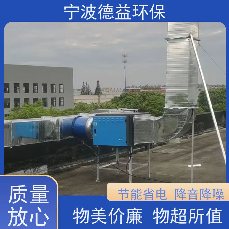 德益环保 超声波清洗油烟净化器 智能控制 降低能耗 诚信经营 
