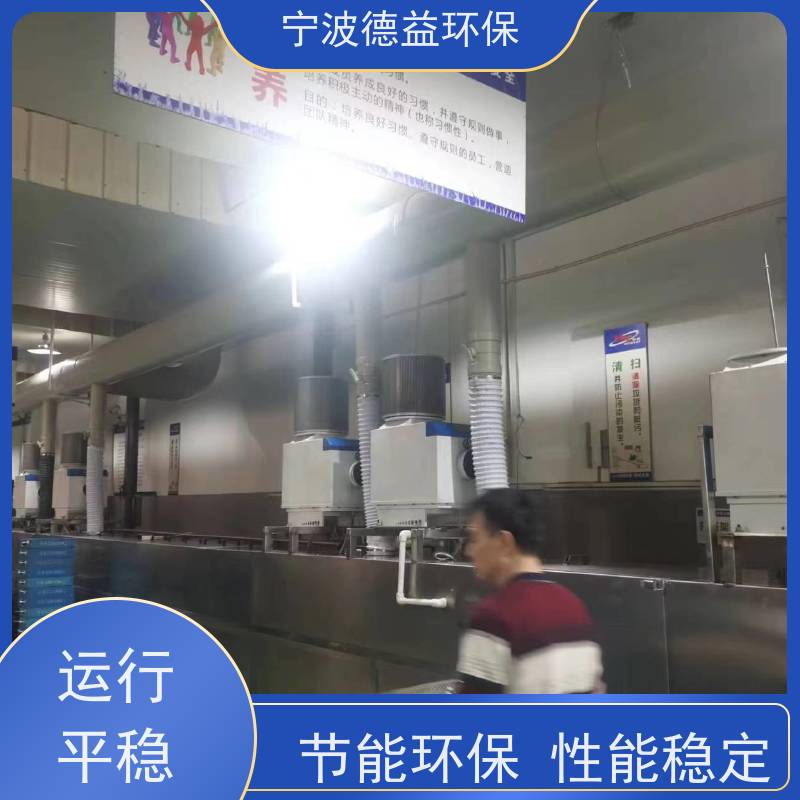 德益环保 超声波清洗油烟净化器 外观美观 体积较小 实力厂家